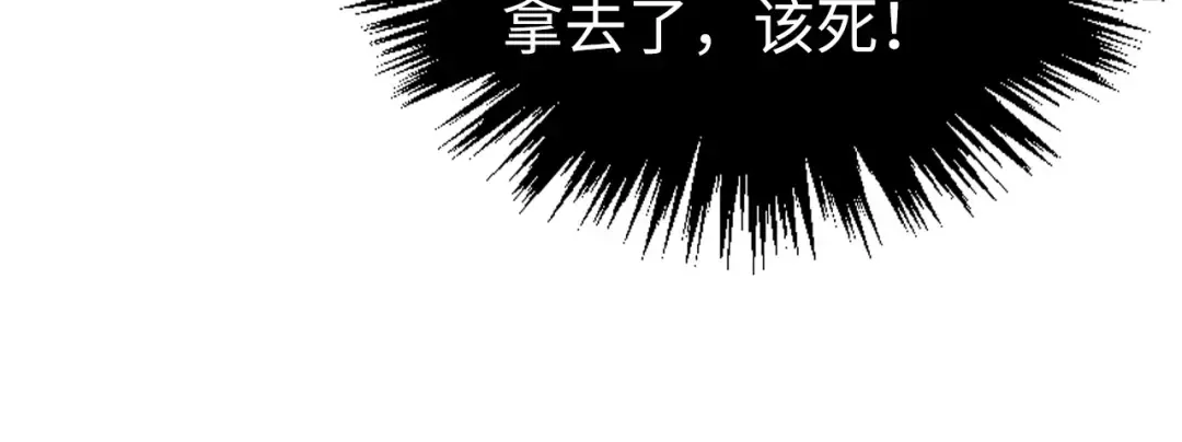 第503话 魔化 第41页