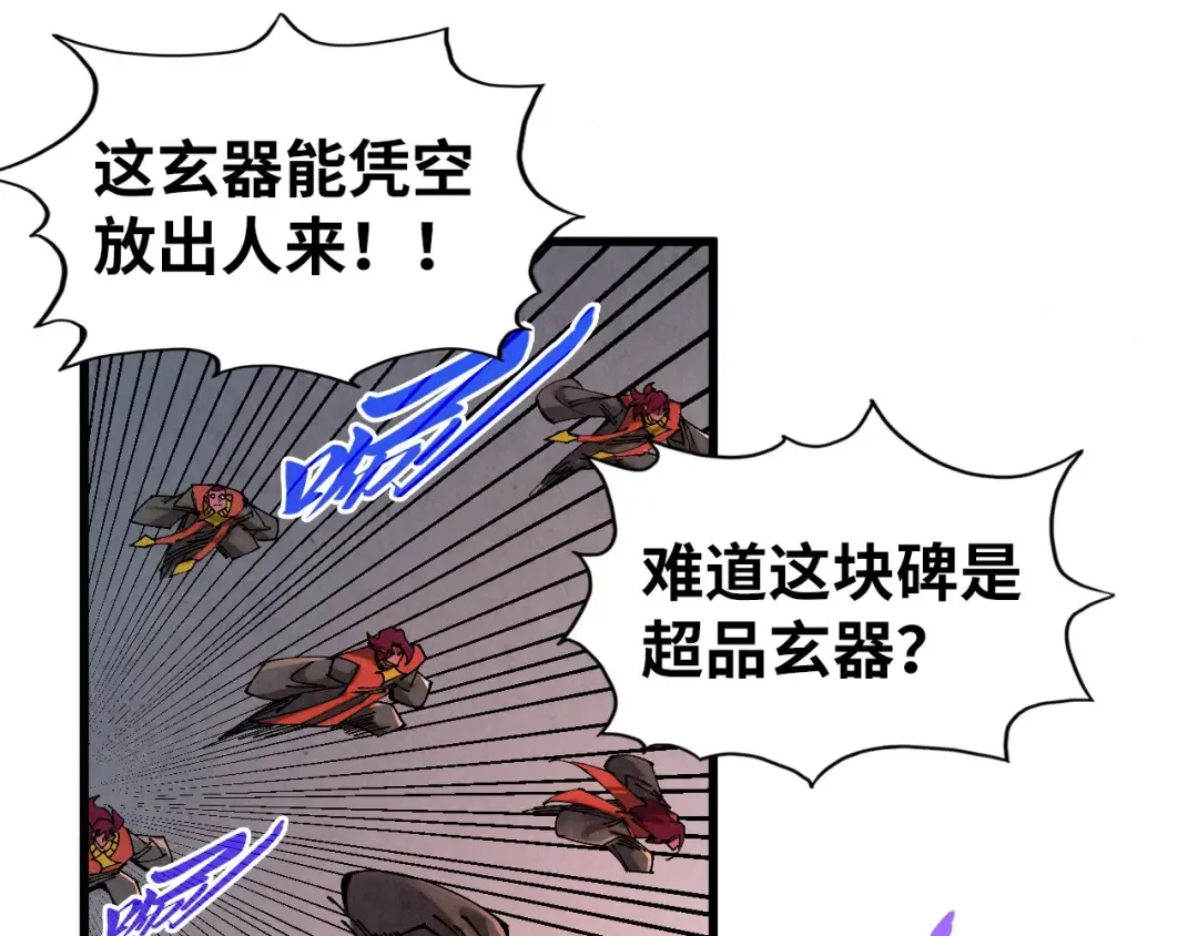 第503话 魔化 第42页