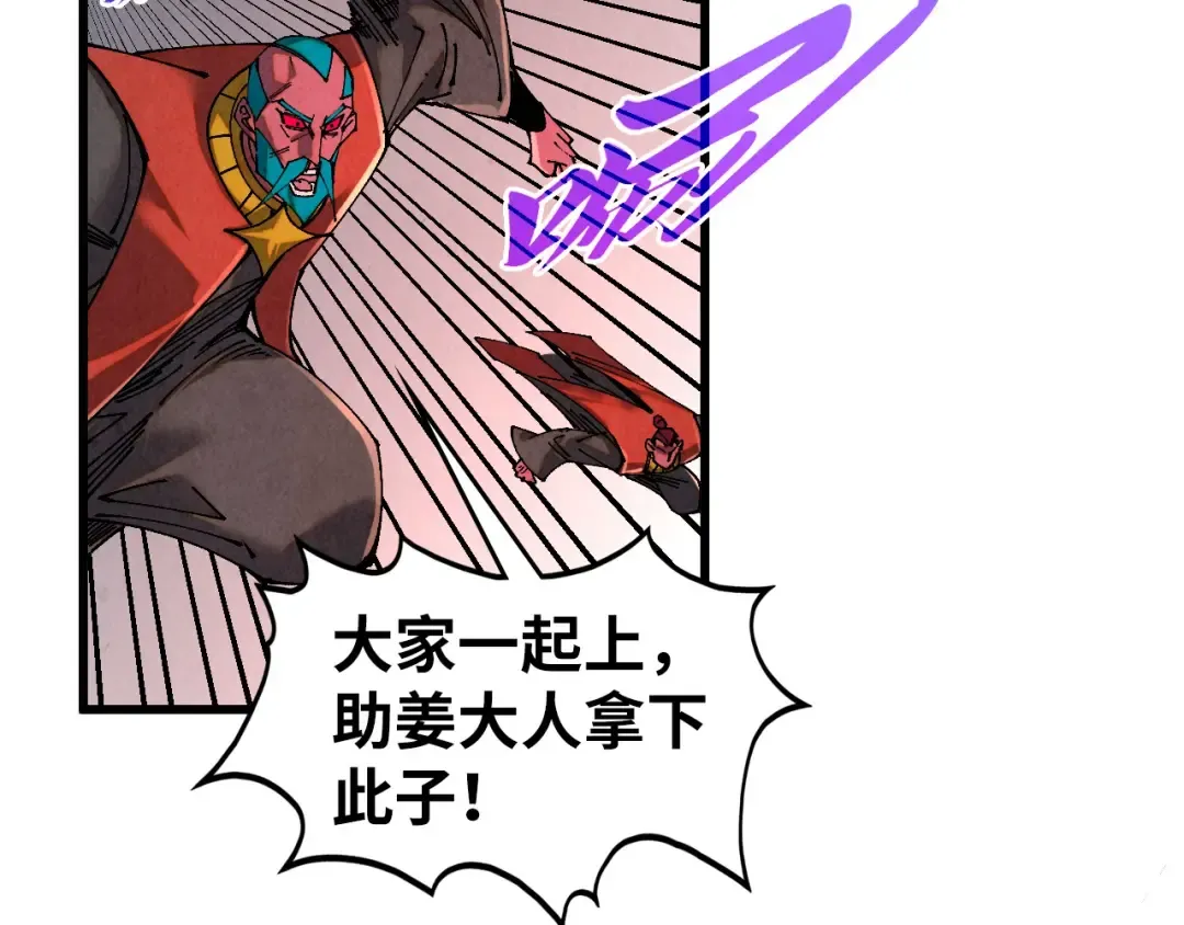 第503话 魔化 第43页
