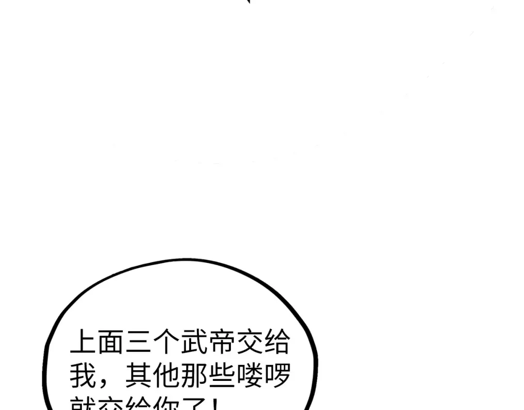 第503话 魔化 第44页