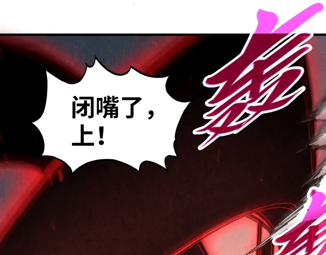 第503话 魔化 第47页