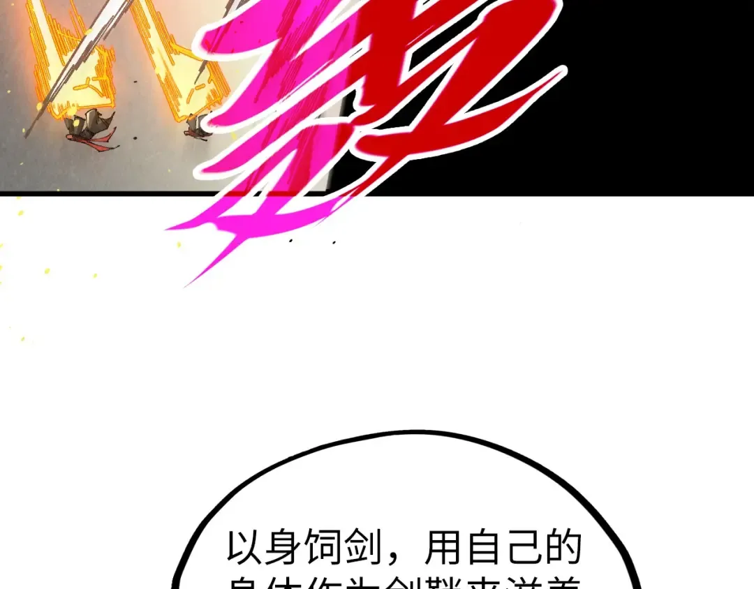 第503话 魔化 第52页