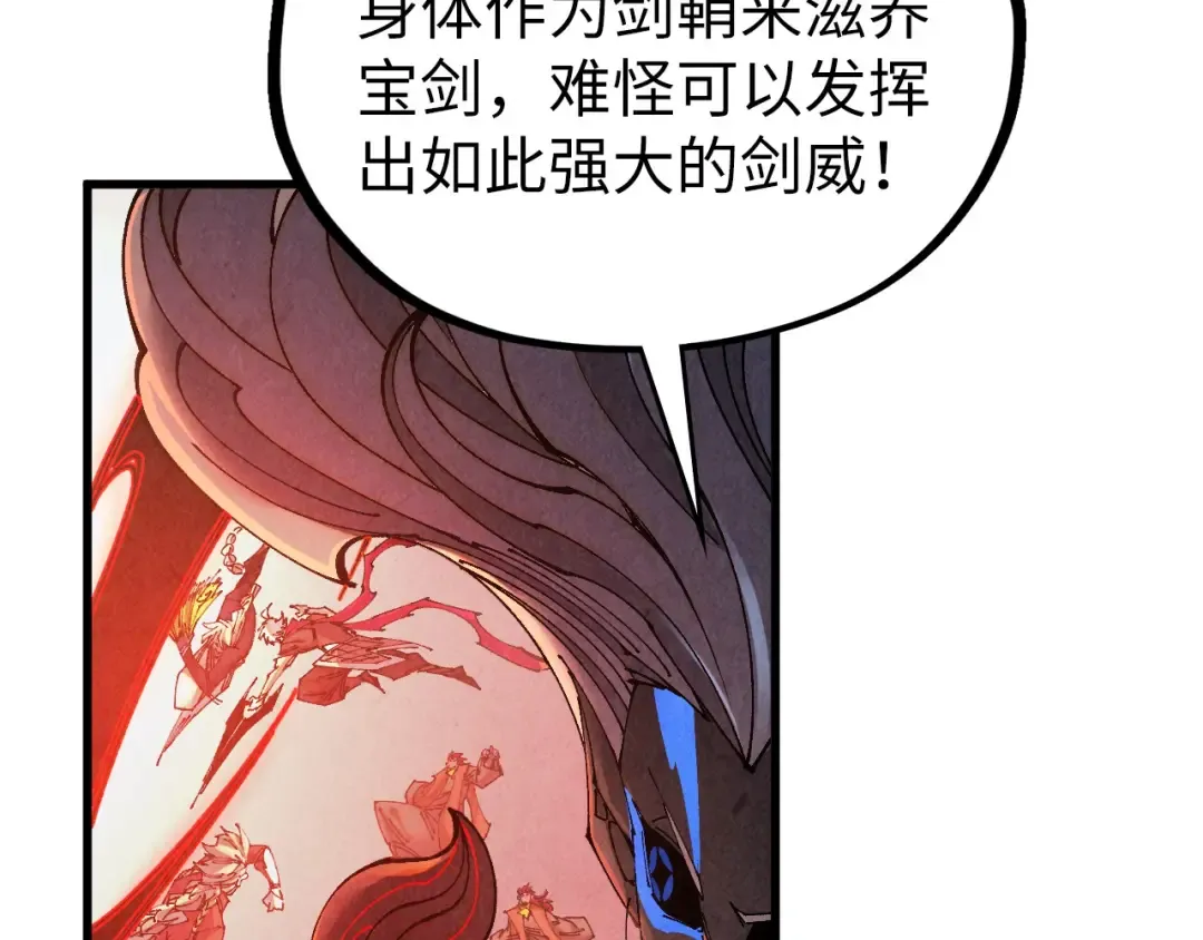 第503话 魔化 第53页