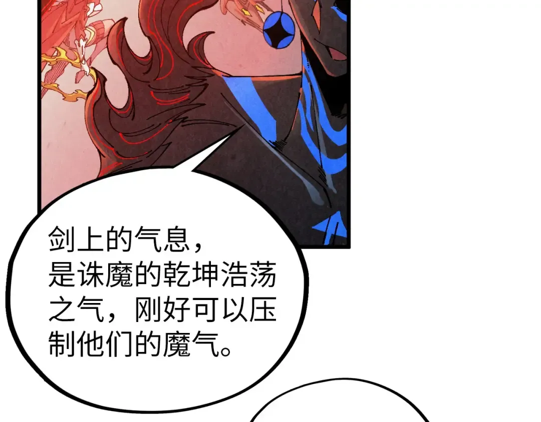 第503话 魔化 第54页