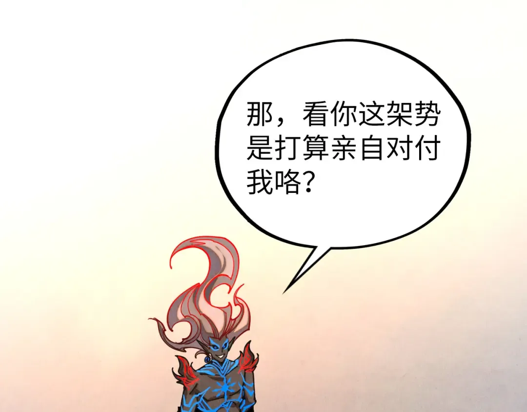 第503话 魔化 第57页