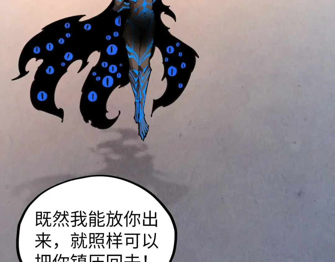第503话 魔化 第58页