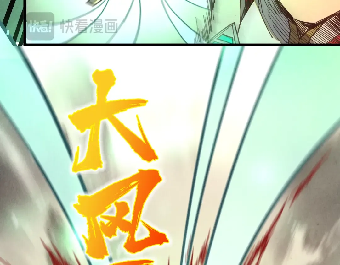 第503话 魔化 第71页