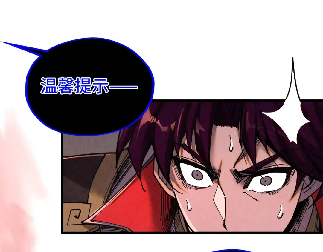 第503话 魔化 第75页