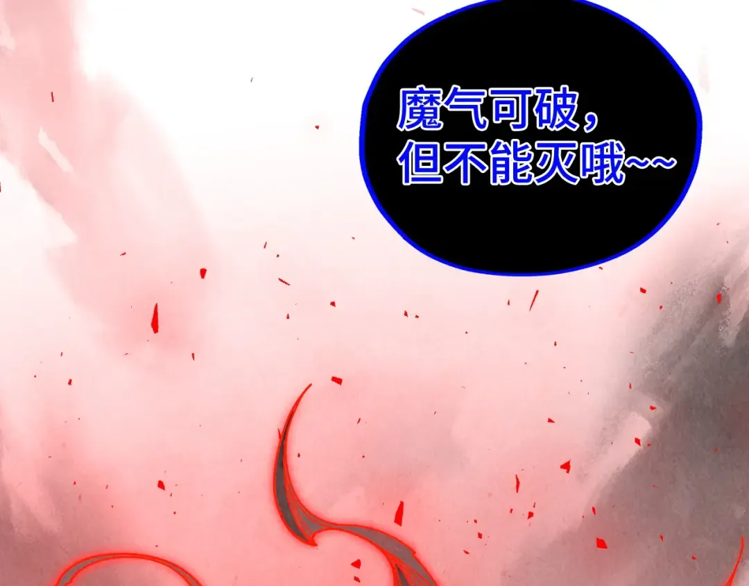 第503话 魔化 第76页