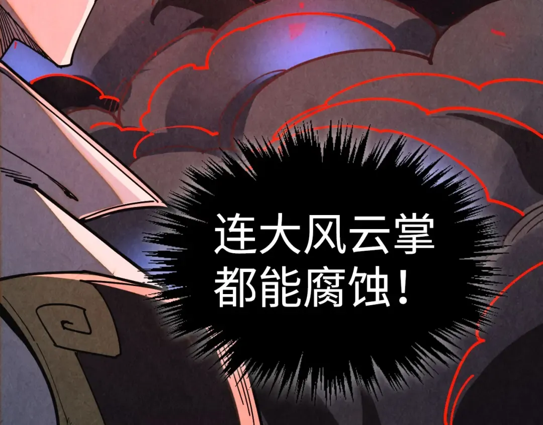 第503话 魔化 第79页