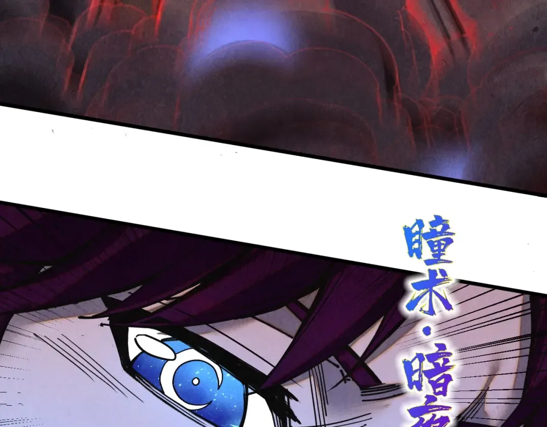 第503话 魔化 第83页