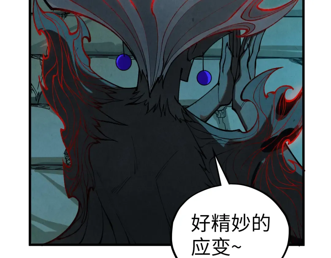 第503话 魔化 第95页