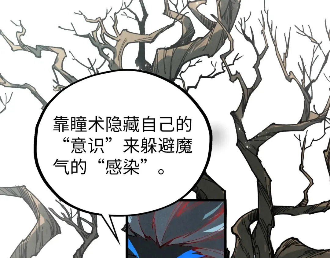 第503话 魔化 第97页
