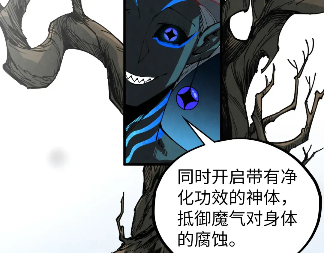 第503话 魔化 第98页
