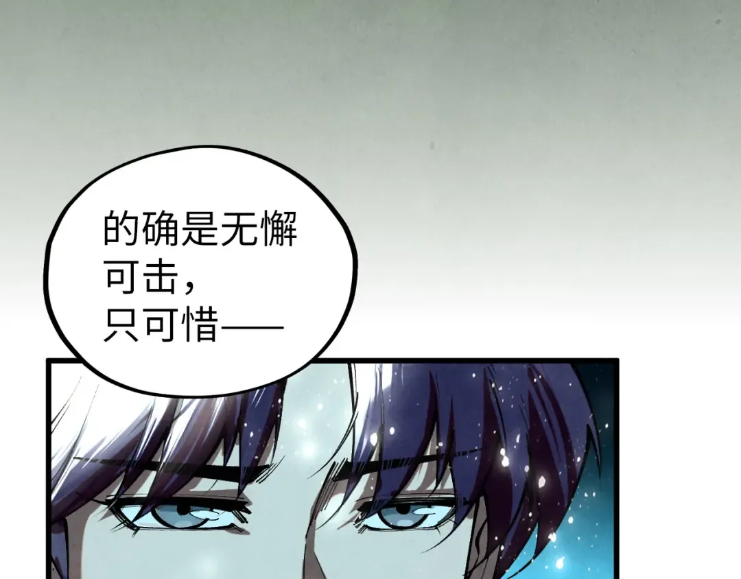 第503话 魔化 第100页