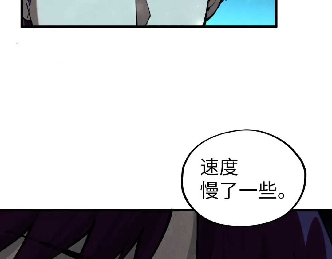 第503话 魔化 第101页