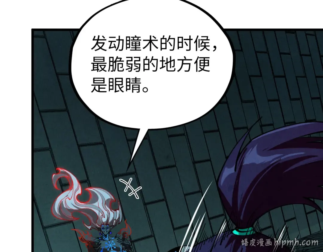 第503话 魔化 第104页
