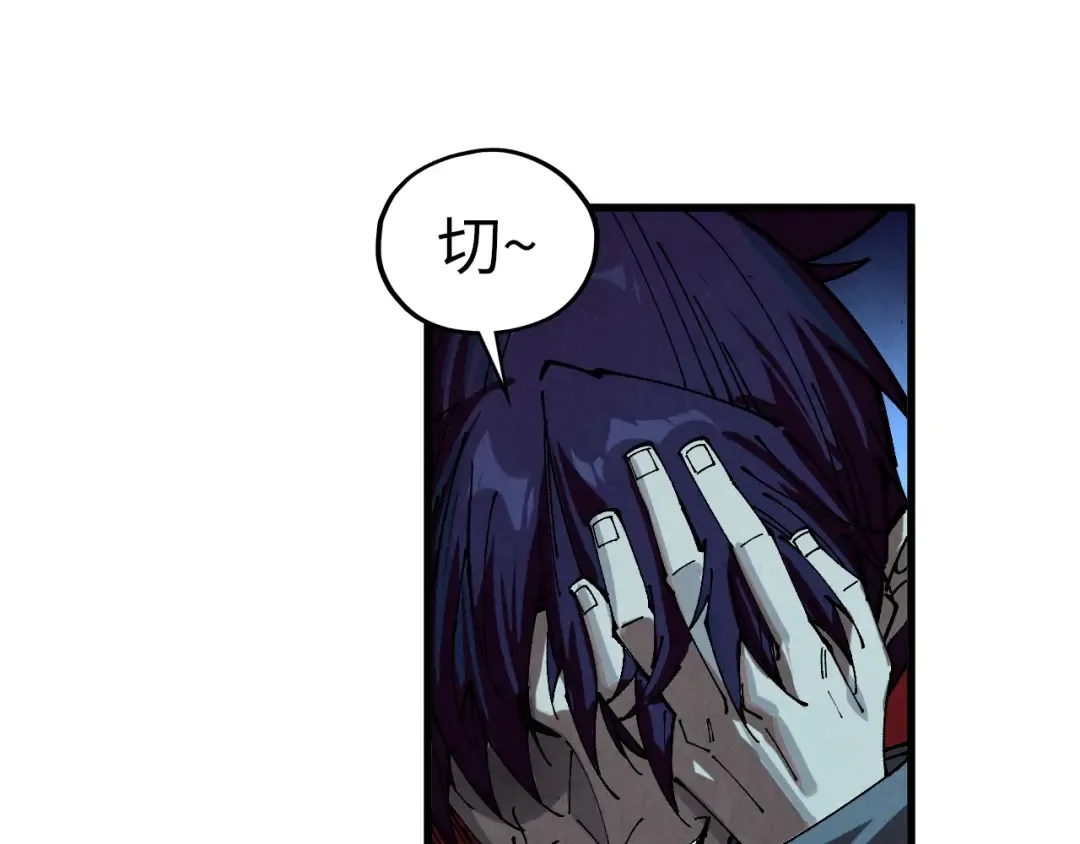 第503话 魔化 第107页