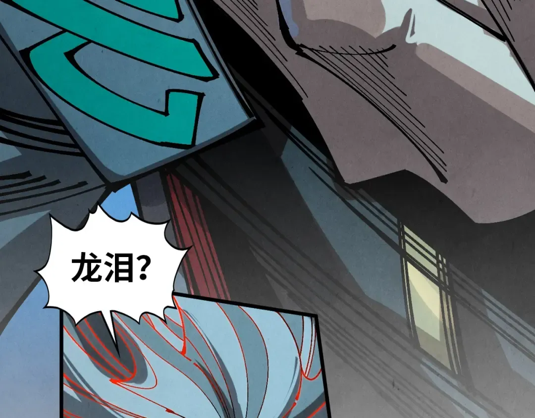 第503话 魔化 第113页