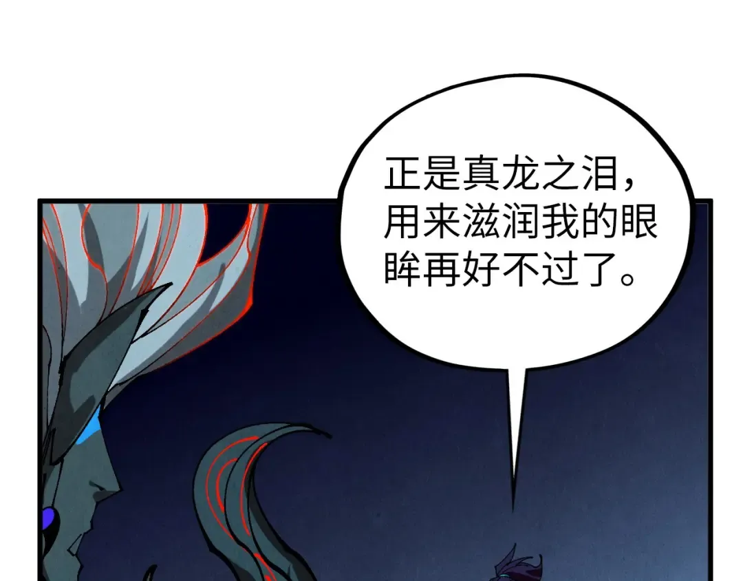 第503话 魔化 第115页