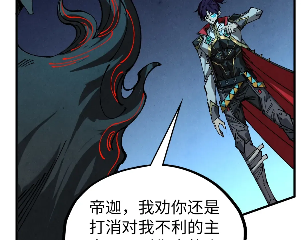 第503话 魔化 第116页