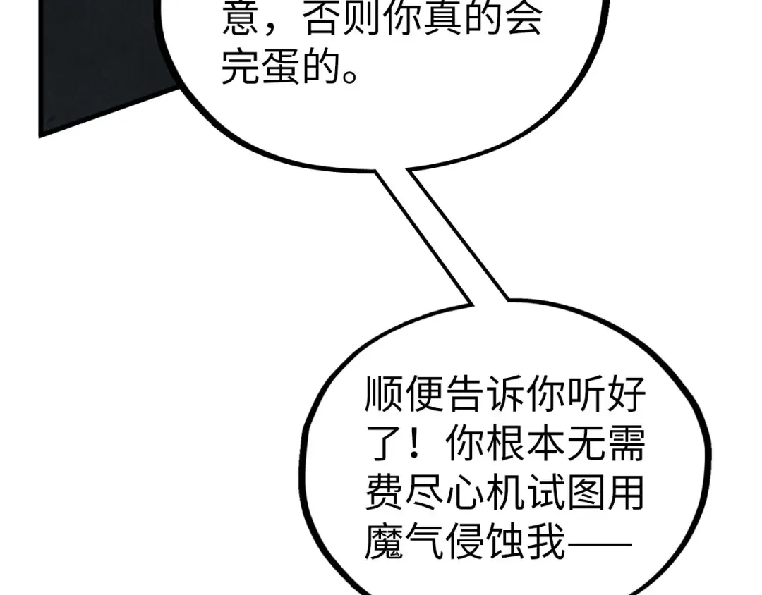 第503话 魔化 第117页