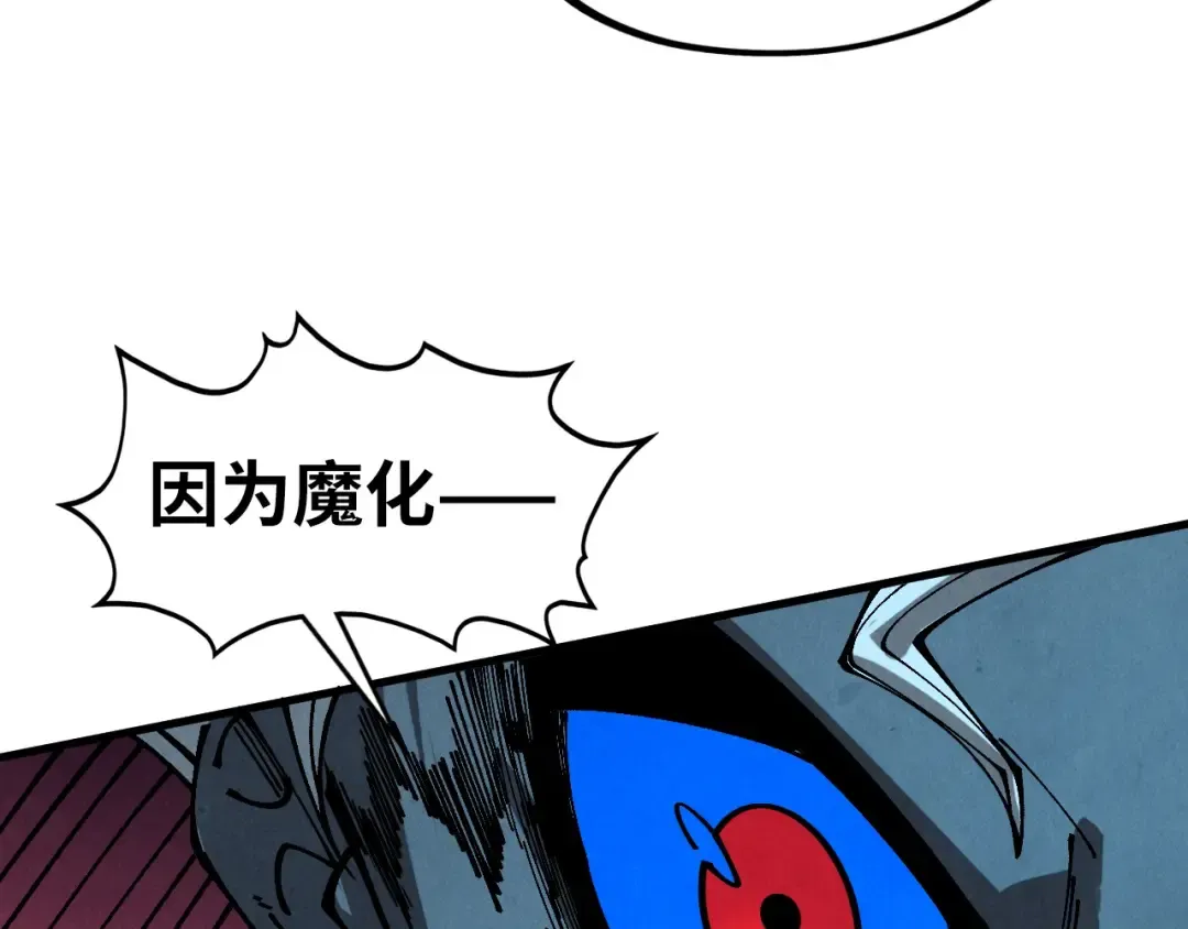 第503话 魔化 第118页