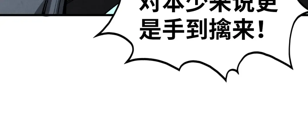 第503话 魔化 第122页
