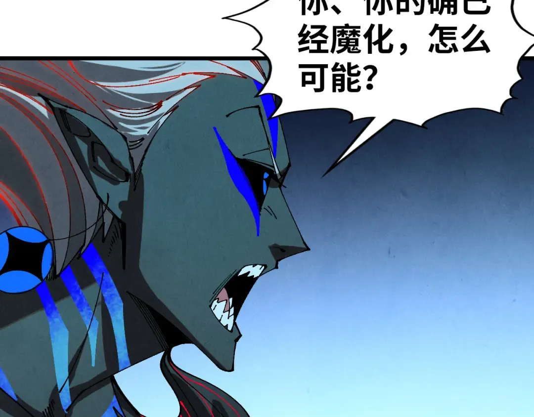 第503话 魔化 第124页