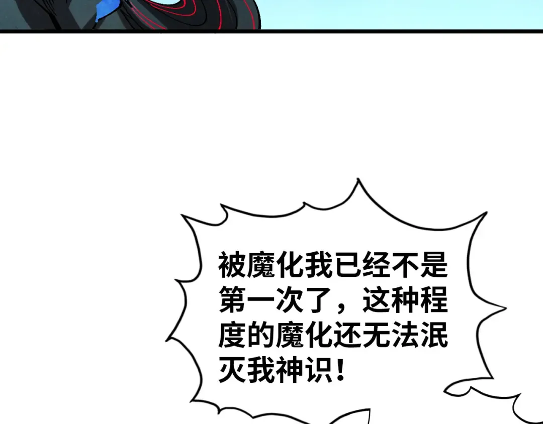 第503话 魔化 第125页