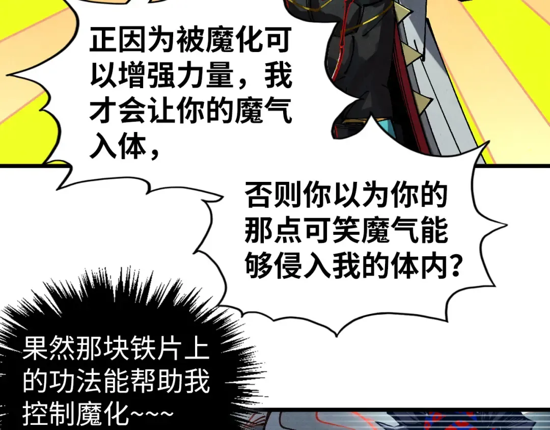 第503话 魔化 第127页