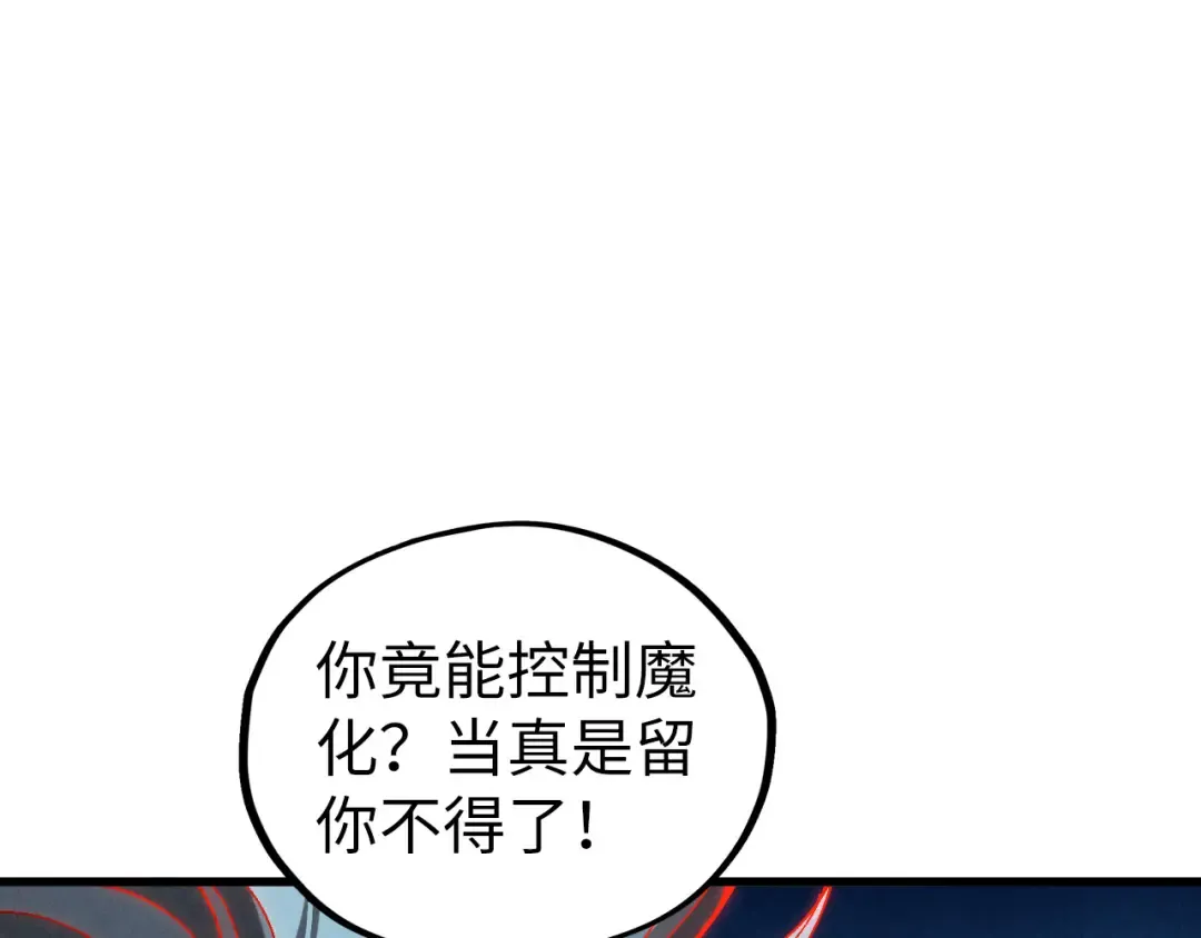 第503话 魔化 第133页