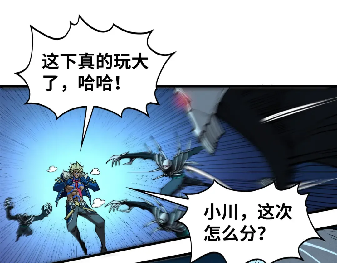 第503话 魔化 第141页