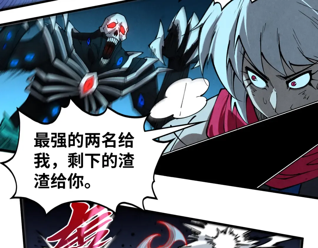 第503话 魔化 第142页