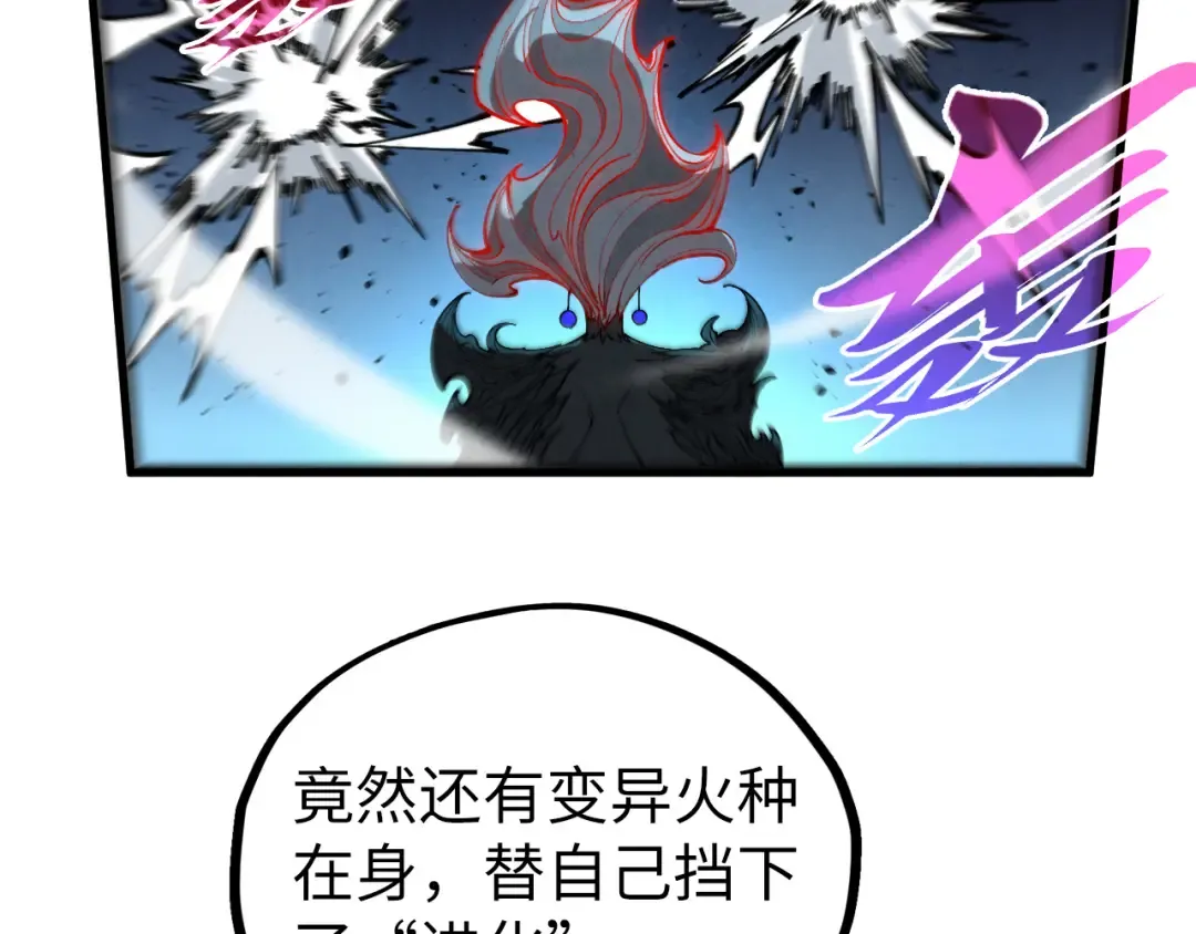 第503话 魔化 第143页