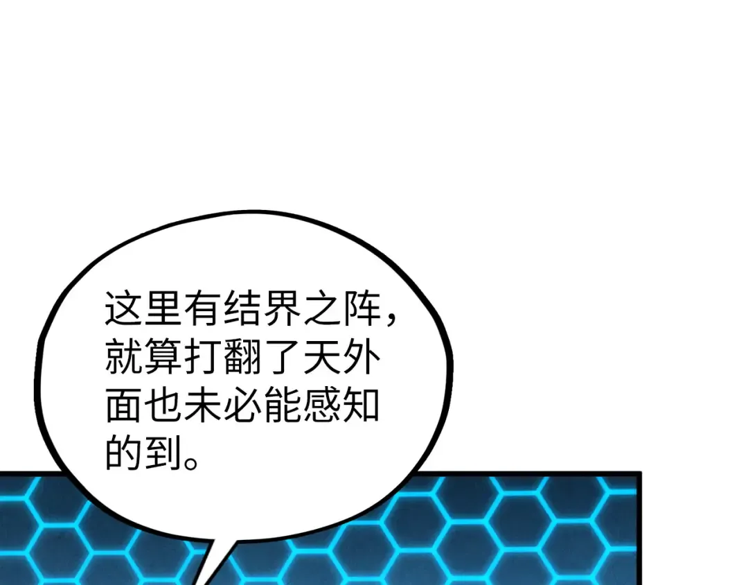 第503话 魔化 第147页