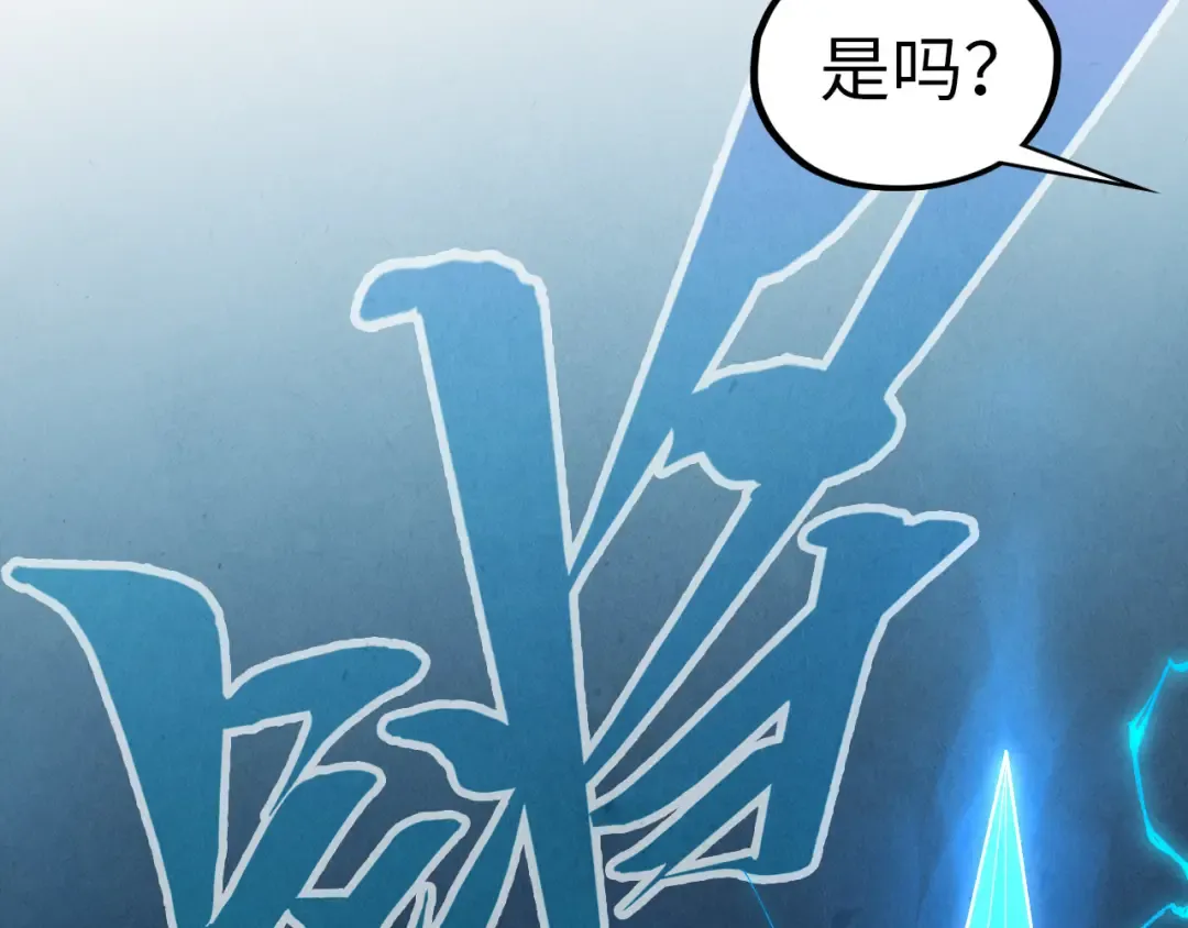 第503话 魔化 第149页