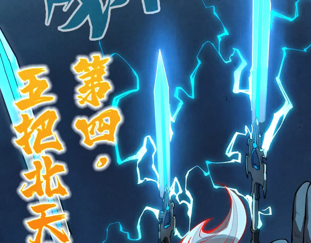 第503话 魔化 第150页