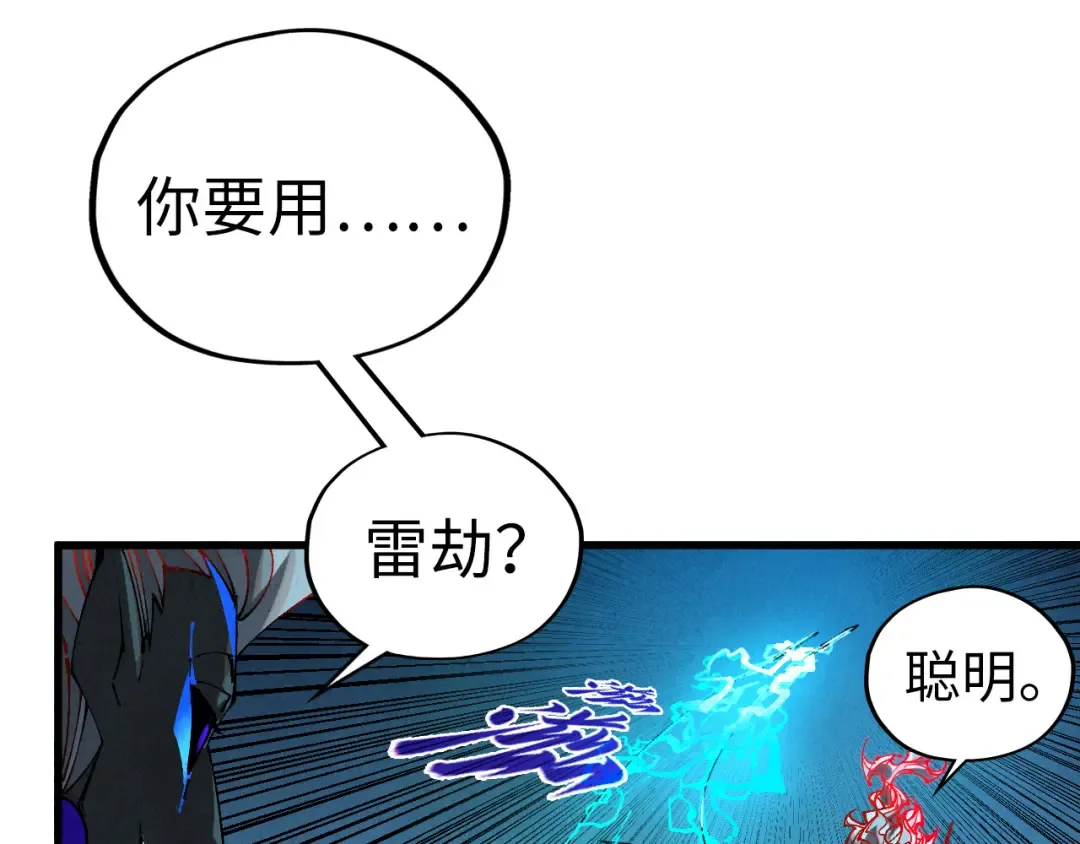 第503话 魔化 第153页