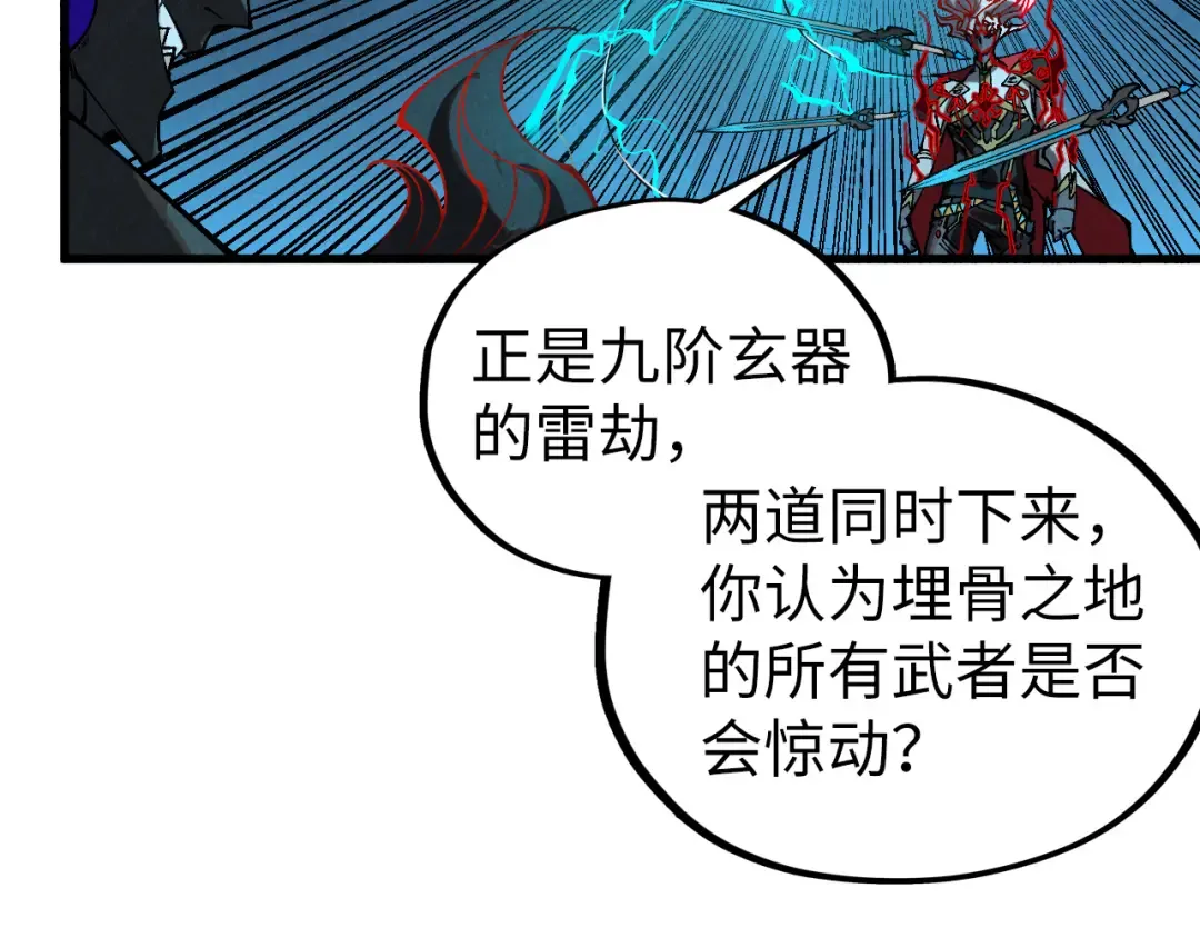 第503话 魔化 第154页
