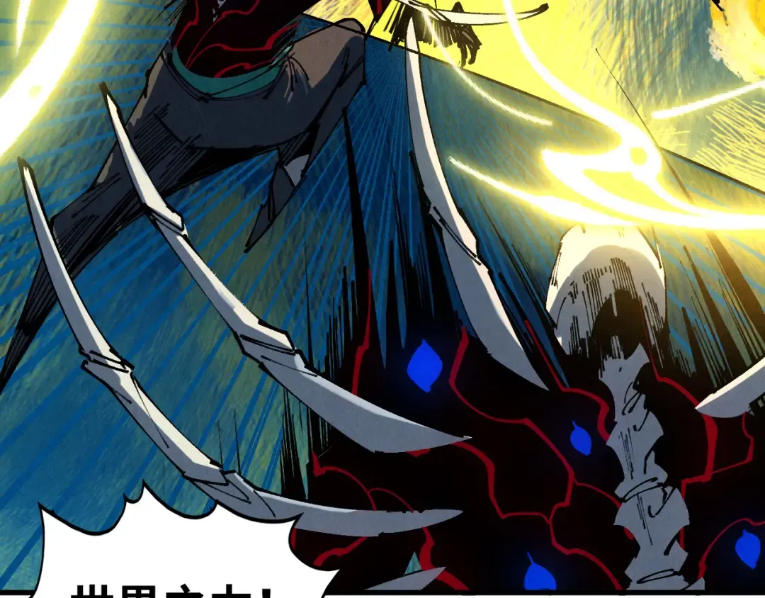第503话 魔化 第165页