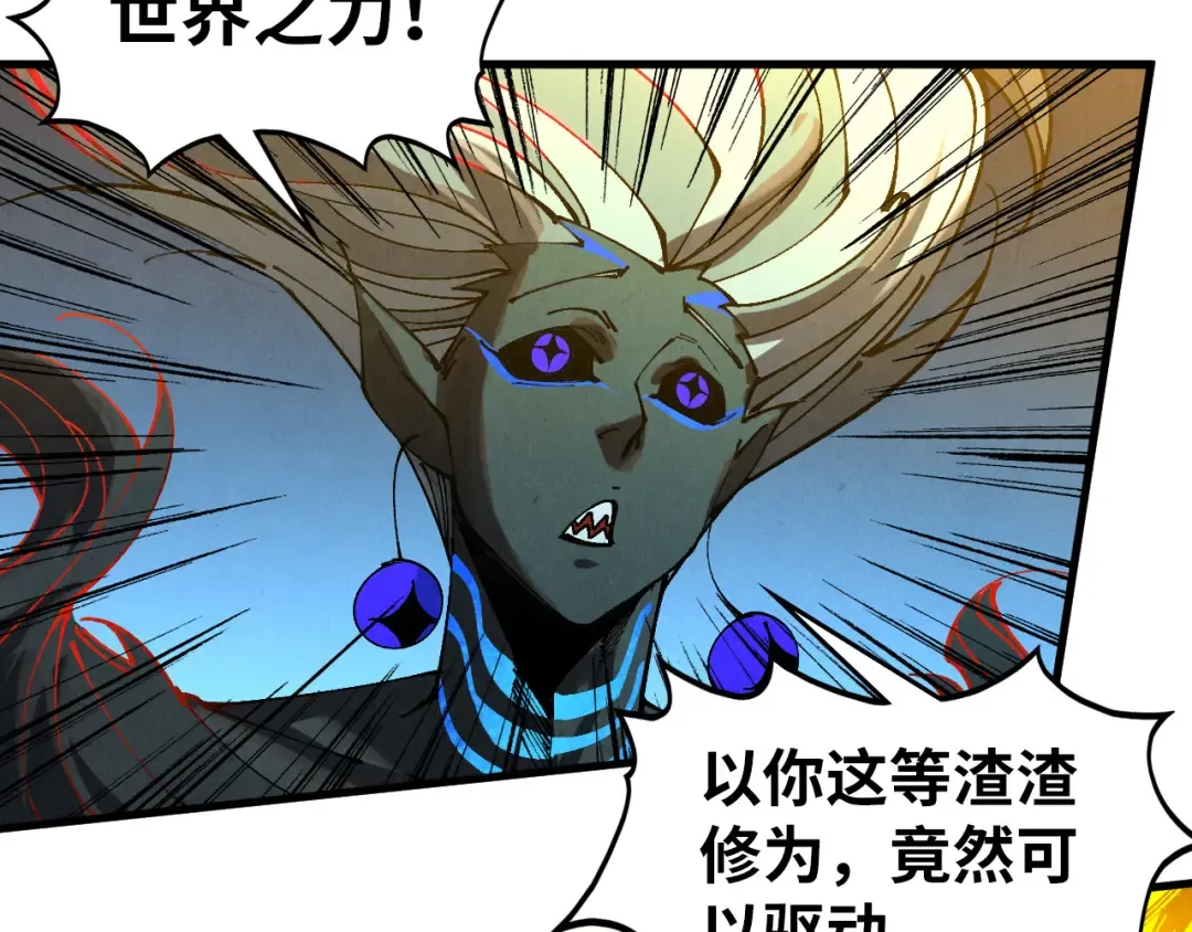 第503话 魔化 第166页