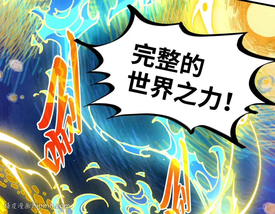 第503话 魔化 第168页
