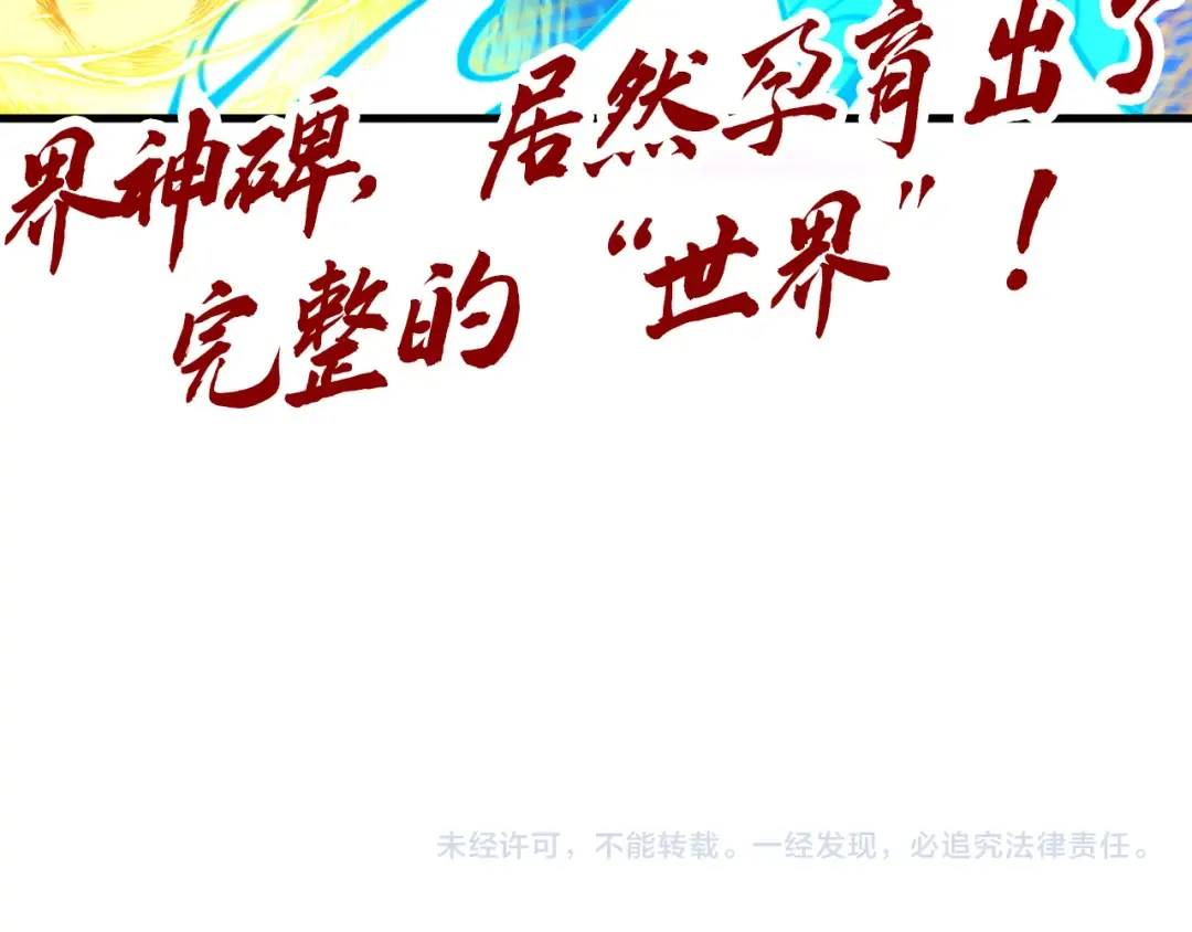 第503话 魔化 第171页