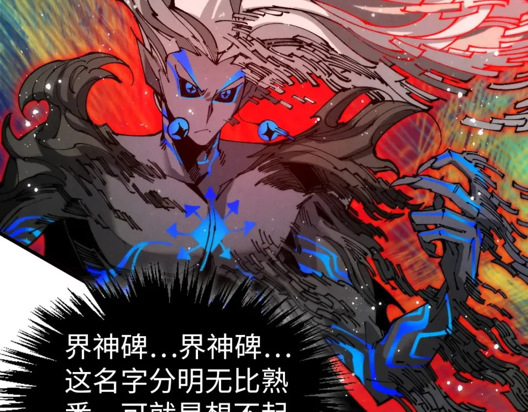 第504话 惊动 第15页