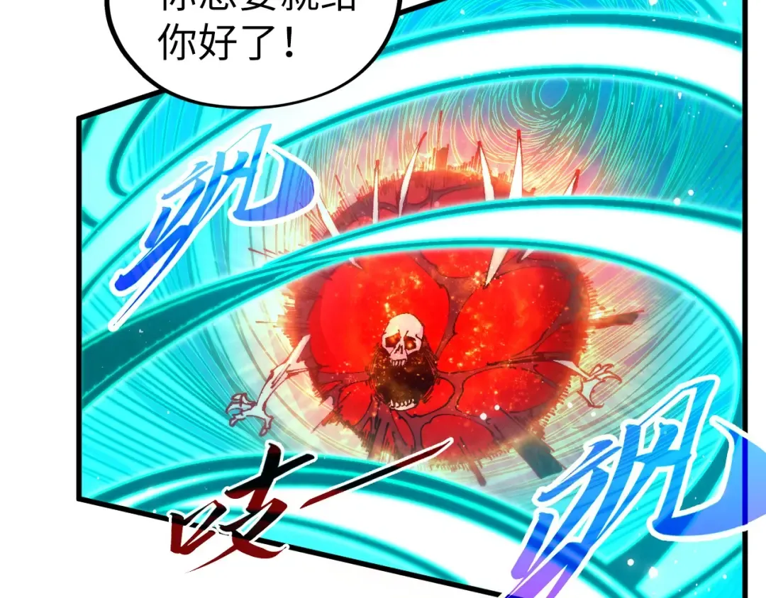 第504话 惊动 第19页