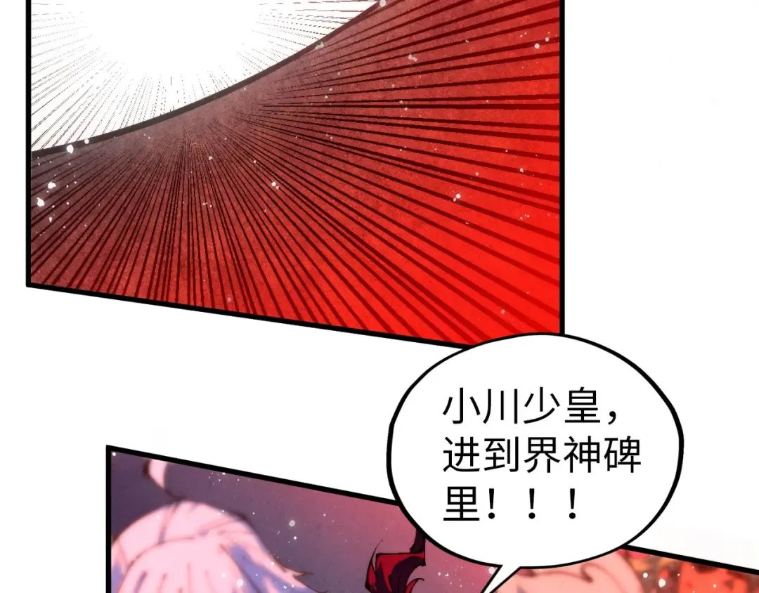 第504话 惊动 第41页