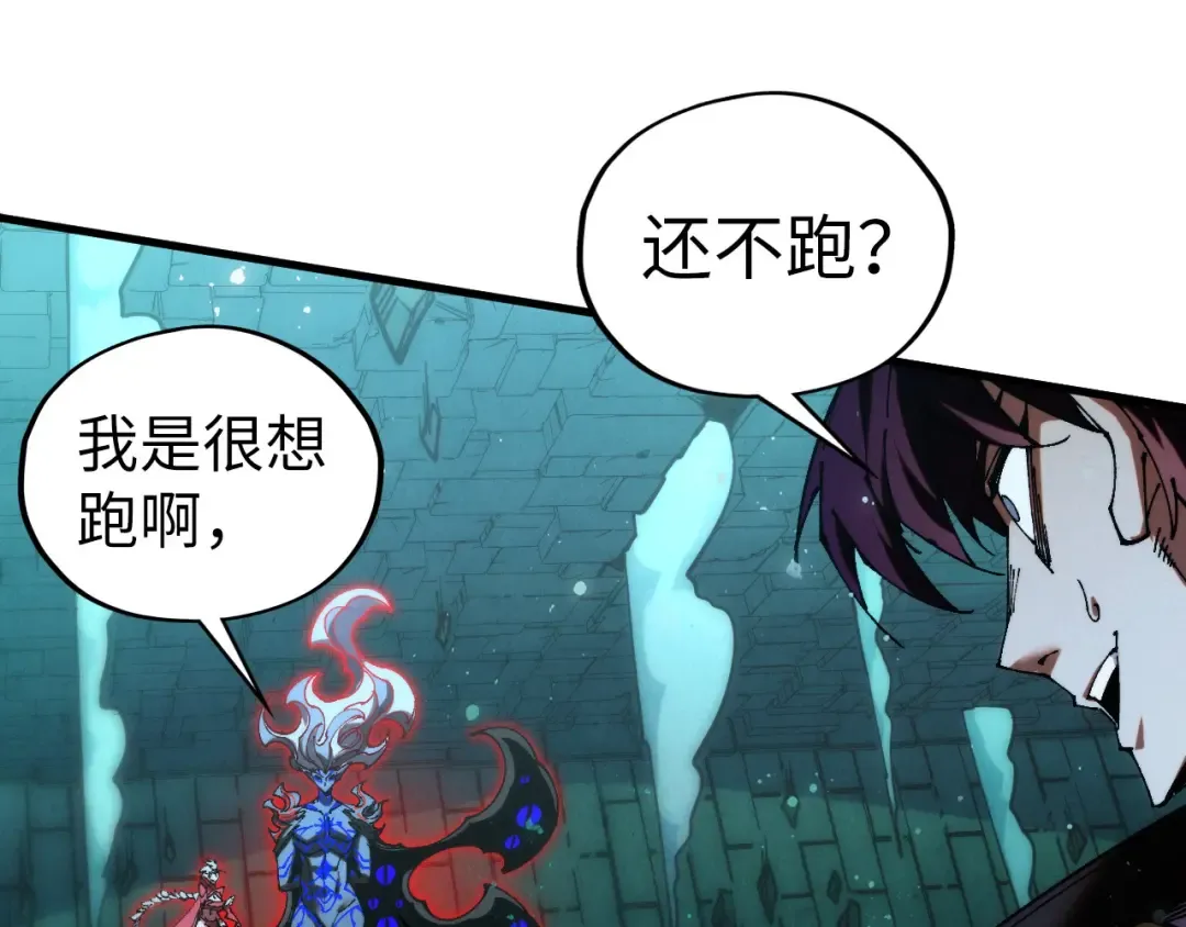 第504话 惊动 第46页