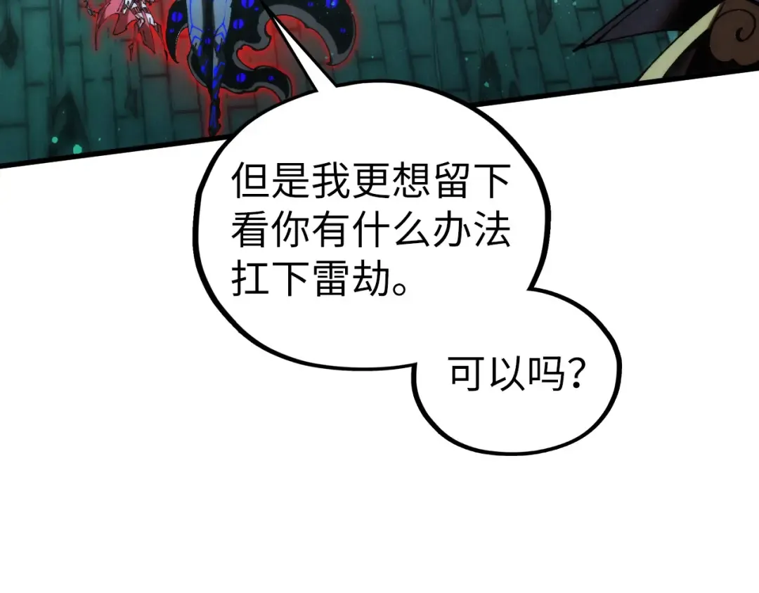 第504话 惊动 第47页