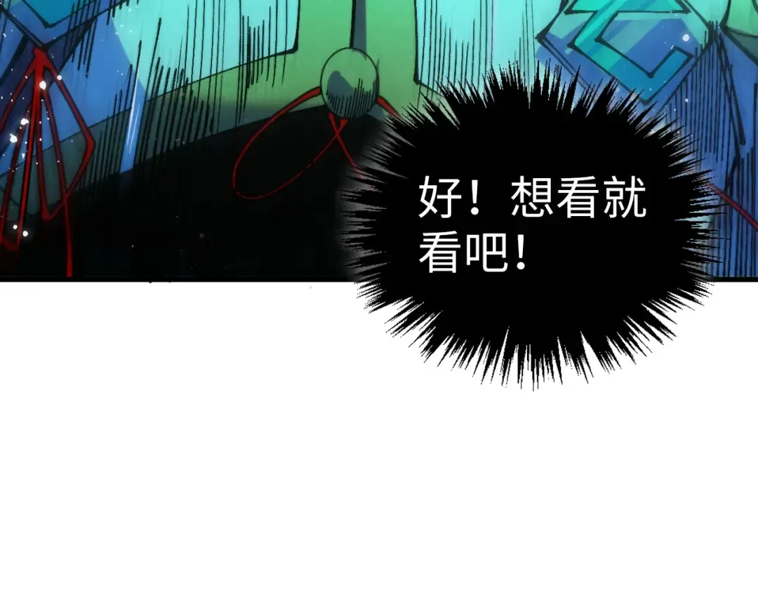 第504话 惊动 第53页